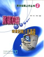 激情冲浪 新世纪网上任我游