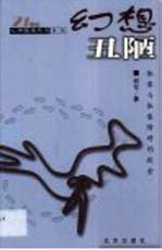 幻想丑陋 体像与体像障碍的探索