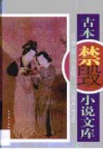反唐演义全传