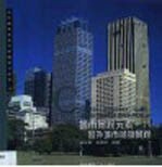 景观元素Ⅱ 13 国外篇