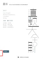 考研英语 真题大全解 英语 2