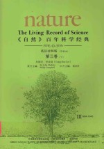 百年科学经典 第3卷 下(1934-1945) 英汉对照平装版