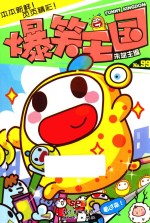 王国 No.99