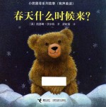 春天什么时候来?