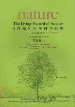 百年科学经典 第5卷 下(1966-1972) 英汉对照平装版