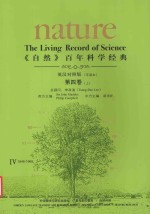 百年科学经典 第4卷 上（1946-1965） 英汉对照平装版