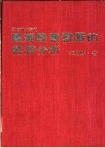 助您有喜 不孕与不育症防治