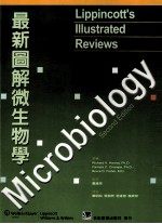 最新图解微生物学