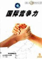 时事报告 音像版 第2002.5卷