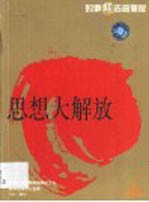 时事报告 音像版 第2002.3卷