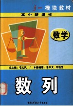 数列