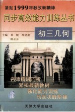 初三 几何