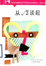 从？2谈起