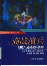 商战演兵