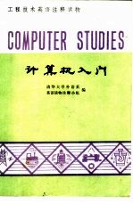 计算机入门 工程技术英语注释读物