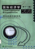 国际经济学 第11版