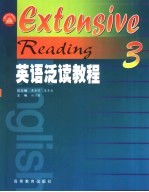 英语泛读教程 3