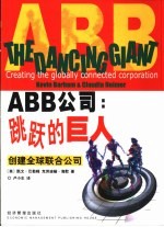 ABB公司:跳跃的巨人 创建全球联合公司