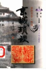 岁时节令·传说