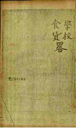贵阳府志 15 卷42-44