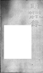 贵阳府志 22 卷60-61