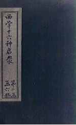 地志启蒙