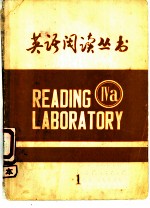 英语阅读丛书