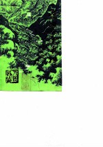 宾阳文史资料 第6辑