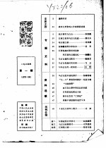 齐齐哈尔文史资料 1985年 第1辑 总第9辑