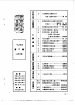 齐齐哈尔文史资料 1985年 第2辑 总第10辑