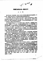 文史资料选刊 第5期