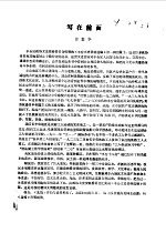 丰台文史资料选编 第1辑