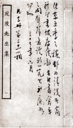 宛陵先生集 1