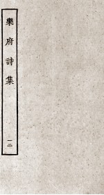 乐府诗集 12