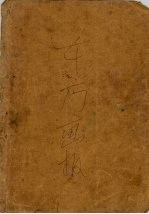 东方画报