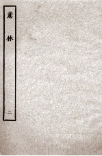 意林 2
