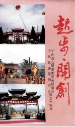 起步 开创