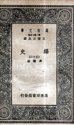绎史 32