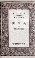 失乐园 2