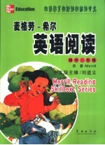 麦格劳-希尔英语阅读 初中二年级