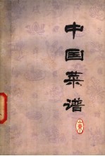 中国菜谱 山东