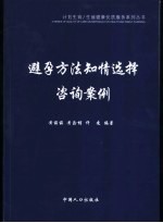 避孕方法知情选择咨询案例