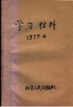 学习材料 4