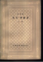 大卫·考坡菲 上