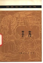 芋艿