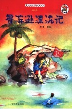 一千零一夜