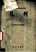 几何 上