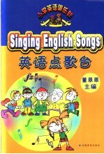 小学英语俱乐部 英语点歌台