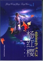 杨红樱童话 1