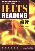 王牌雅思系列 基础卷 阅读